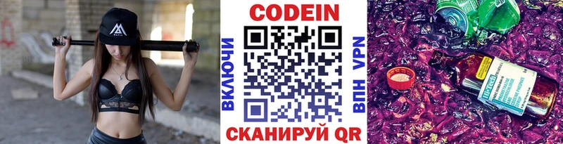 Codein напиток Lean (лин)  как найти закладки  Семикаракорск 