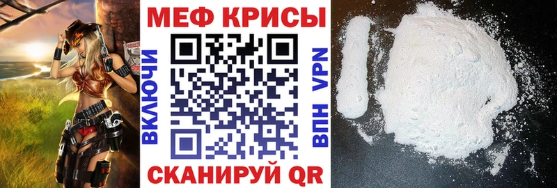 Мефедрон кристаллы  что такое наркотик  Семикаракорск 
